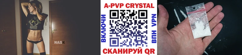 Купить где  Звенигород  APVP Crystall 