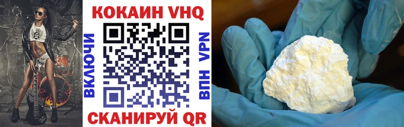 Кокаин Колумбийский  Купить где  Звенигород 