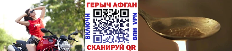 Героин белый  Купить закладки  Звенигород 