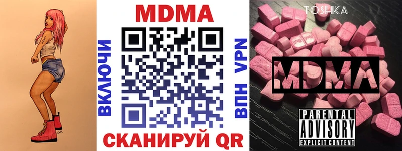 MDMA кристаллы Купить закладки Звенигород