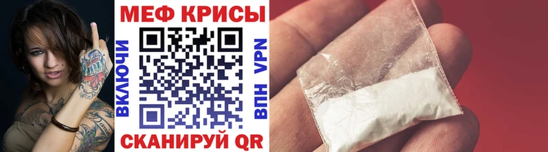 МЕФ кристаллы  Купить где  Звенигород 