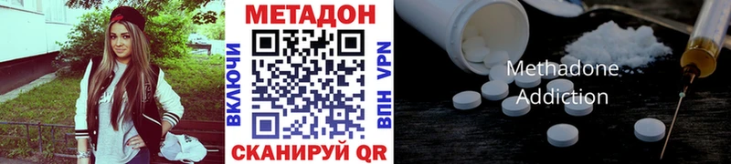 Метадон methadone  Купить где  Звенигород 